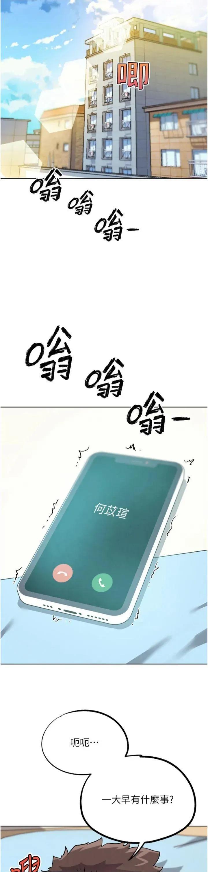 G斗吧!真人肉搏王 G斗吧!真人肉搏王第34话 与波莉重逢 第42页