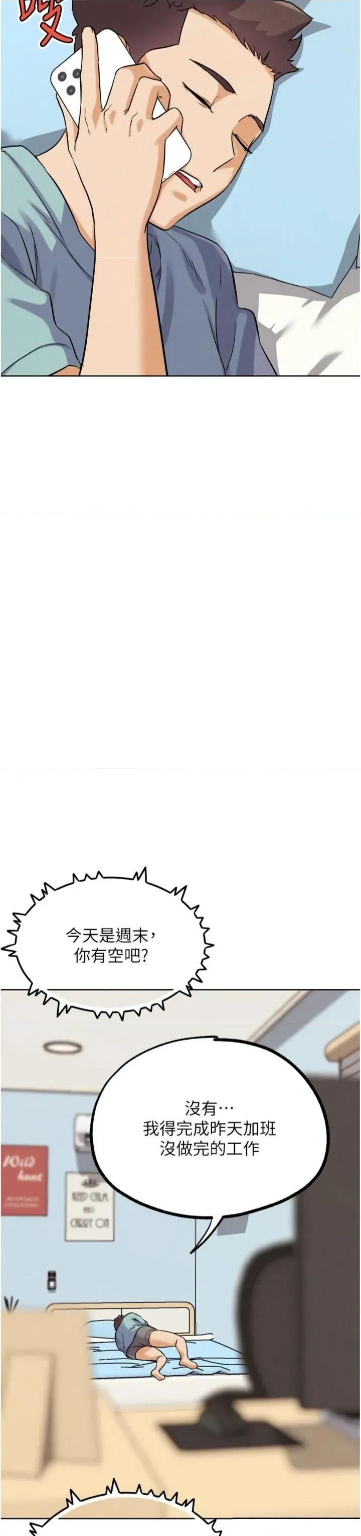 G斗吧!真人肉搏王 G斗吧!真人肉搏王第34话 与波莉重逢 第43页