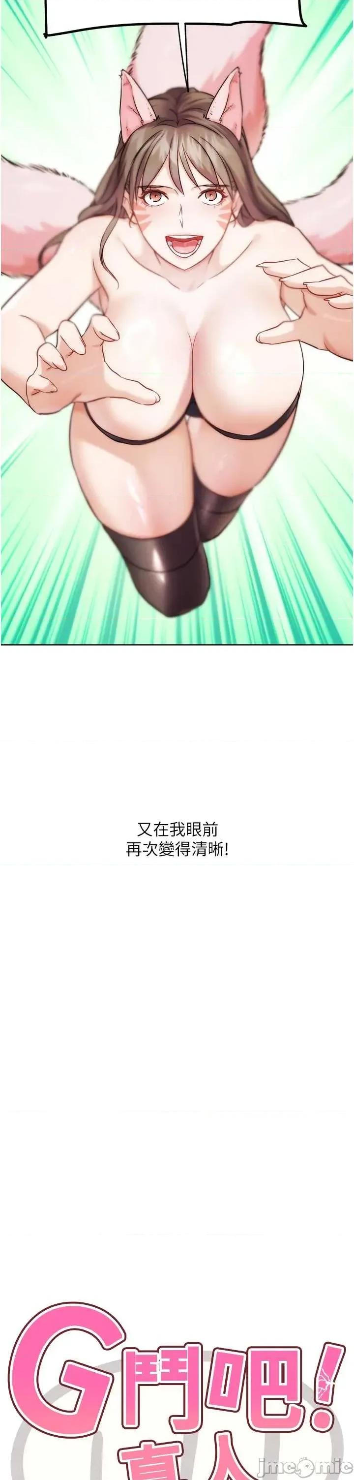 G斗吧!真人肉搏王 G斗吧!真人肉搏王最终话 第35话 抢夺正宫宝座 第5页