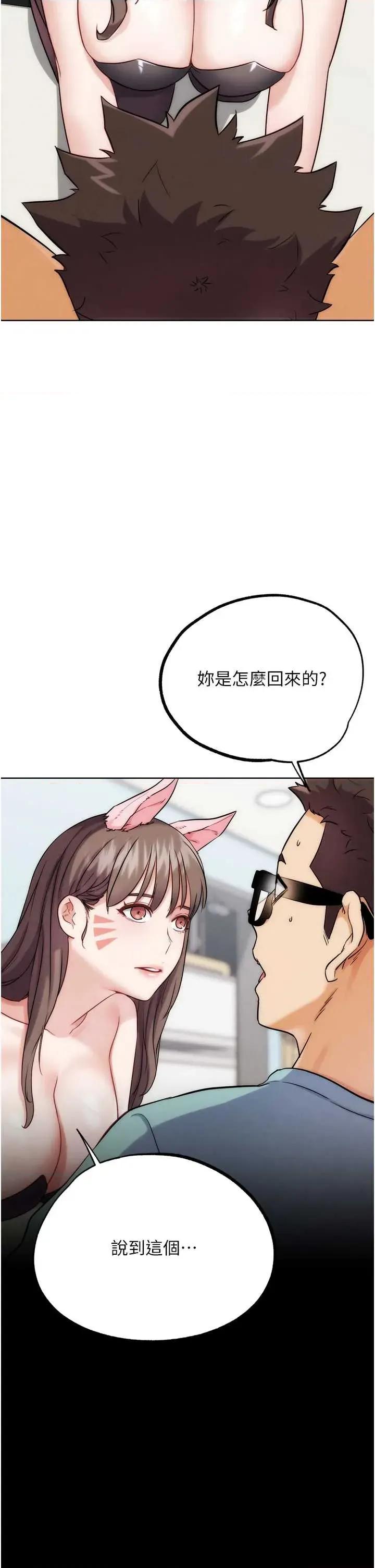 G斗吧!真人肉搏王 G斗吧!真人肉搏王最终话 第35话 抢夺正宫宝座 第8页