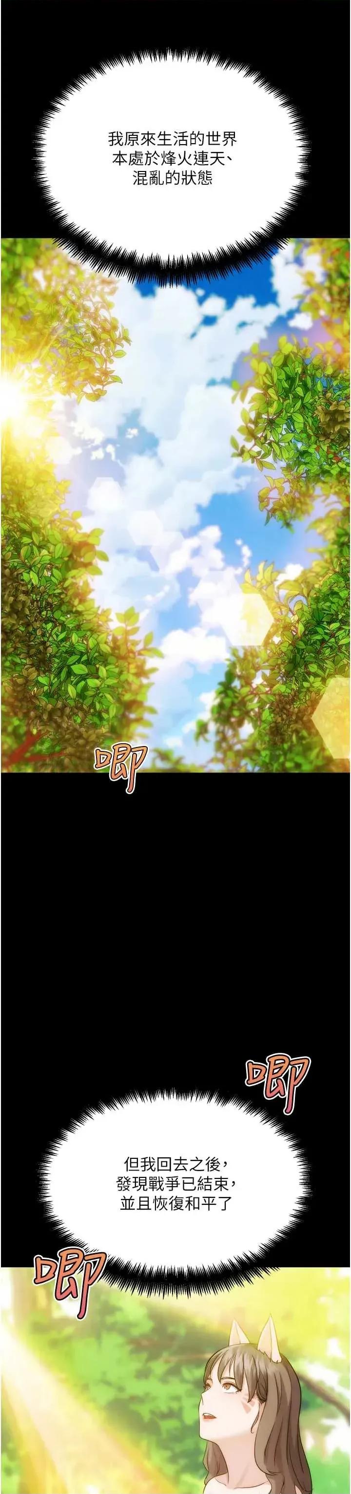 G斗吧!真人肉搏王 G斗吧!真人肉搏王最终话 第35话 抢夺正宫宝座 第9页