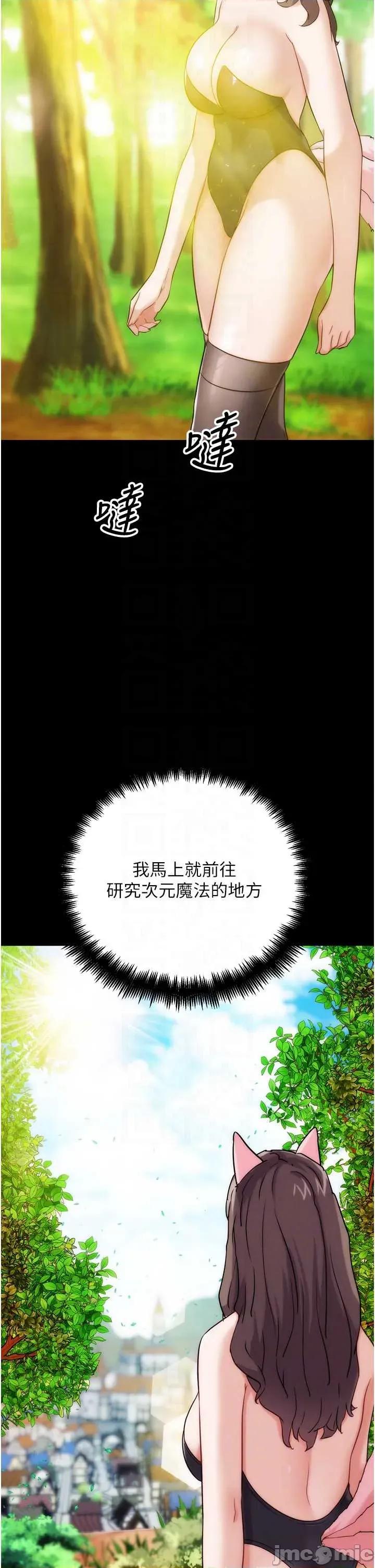 G斗吧!真人肉搏王 G斗吧!真人肉搏王最终话 第35话 抢夺正宫宝座 第10页