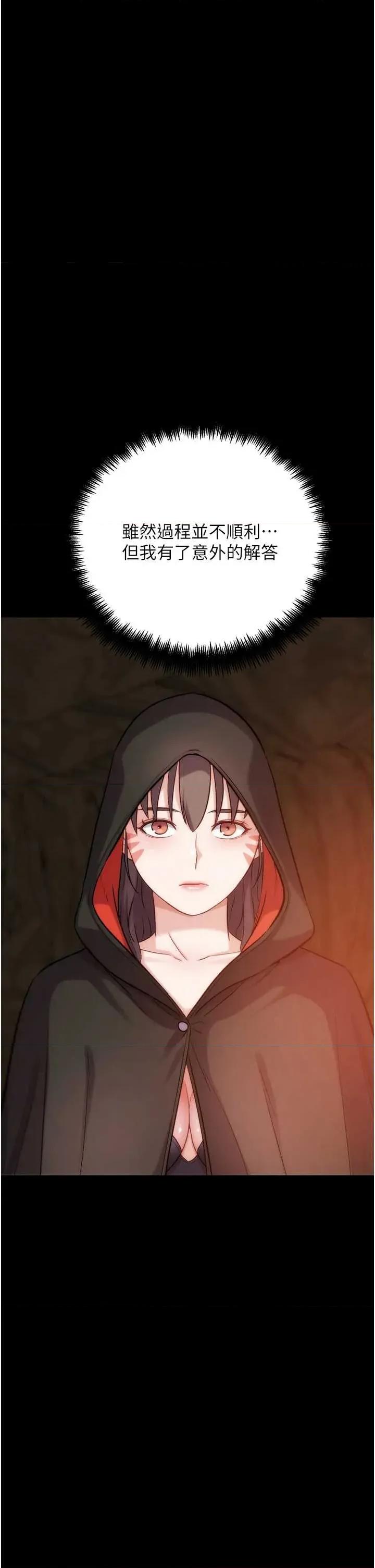 G斗吧!真人肉搏王 G斗吧!真人肉搏王最终话 第35话 抢夺正宫宝座 第12页