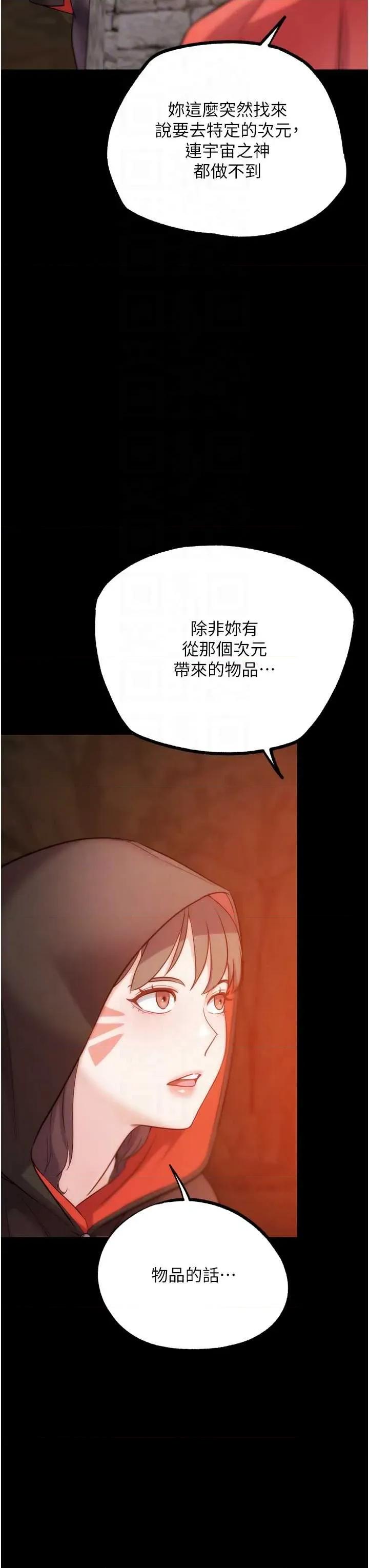 G斗吧!真人肉搏王 G斗吧!真人肉搏王最终话 第35话 抢夺正宫宝座 第14页