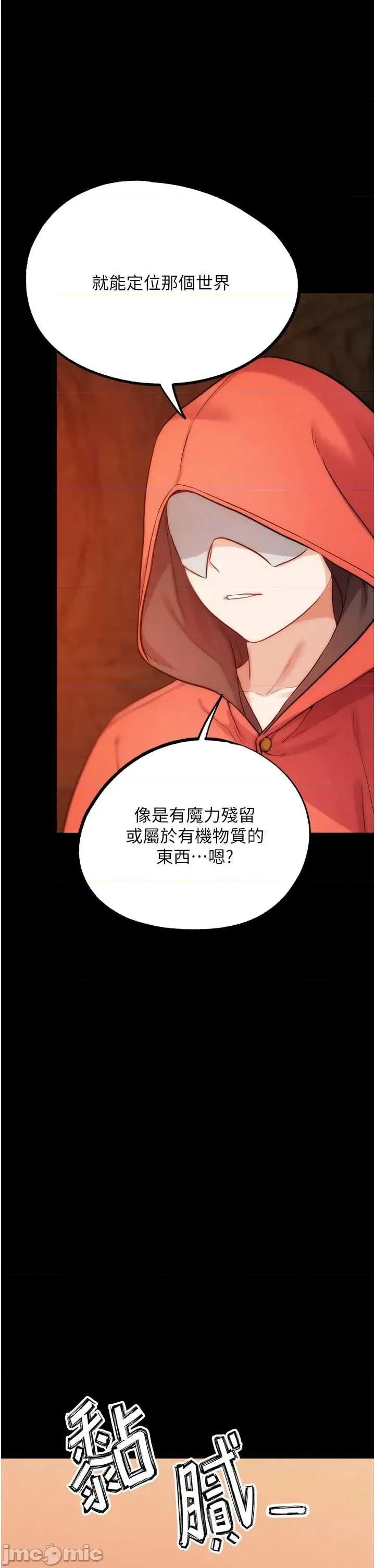 G斗吧!真人肉搏王 G斗吧!真人肉搏王最终话 第35话 抢夺正宫宝座 第15页