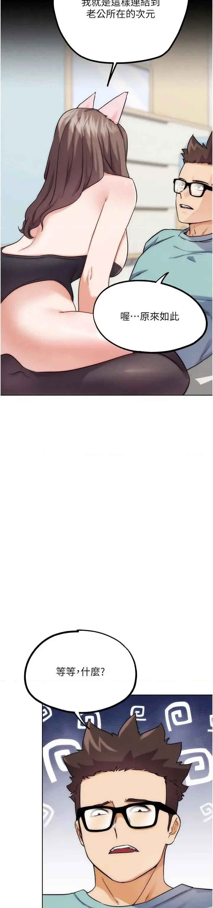 G斗吧!真人肉搏王 G斗吧!真人肉搏王最终话 第35话 抢夺正宫宝座 第19页