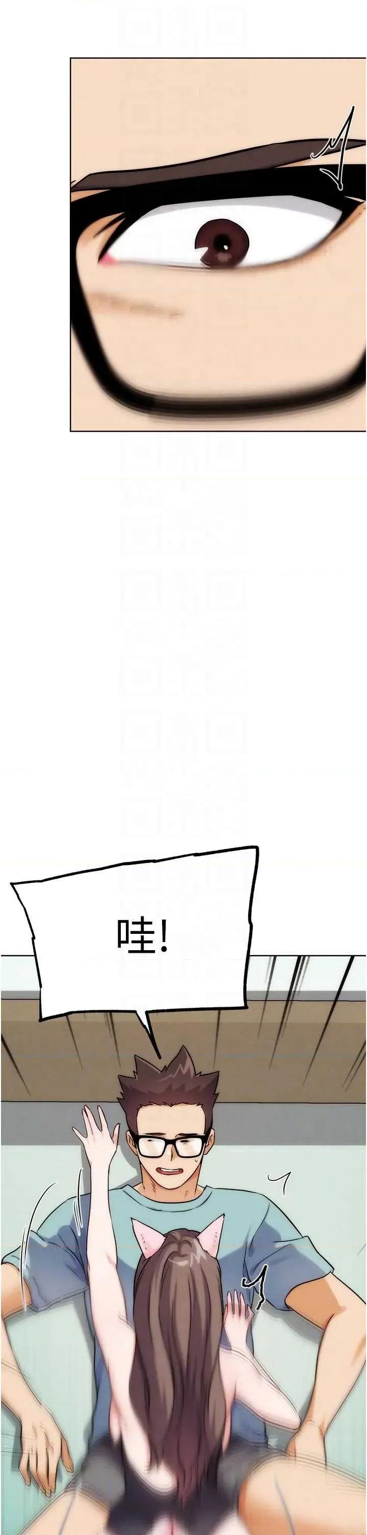 G斗吧!真人肉搏王 G斗吧!真人肉搏王最终话 第35话 抢夺正宫宝座 第22页