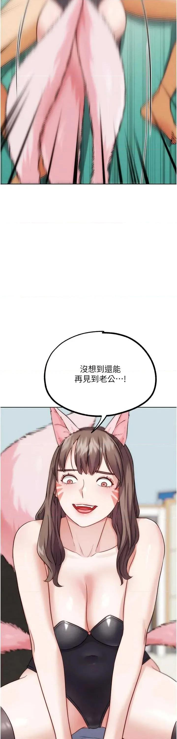 G斗吧!真人肉搏王 G斗吧!真人肉搏王最终话 第35话 抢夺正宫宝座 第23页