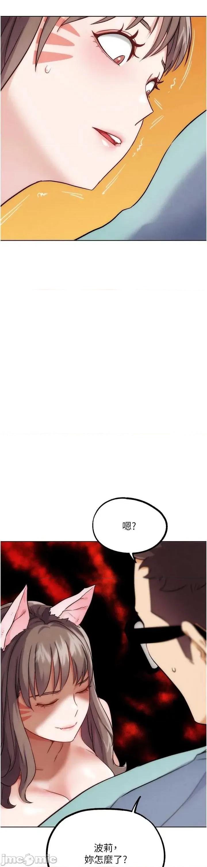 G斗吧!真人肉搏王 G斗吧!真人肉搏王最终话 第35话 抢夺正宫宝座 第25页
