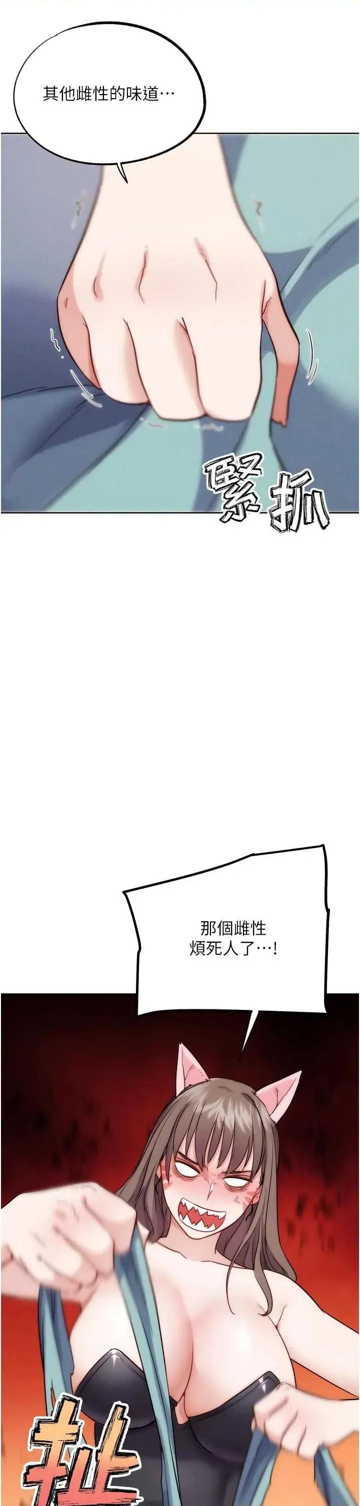 G斗吧!真人肉搏王 G斗吧!真人肉搏王最终话 第35话 抢夺正宫宝座 第27页