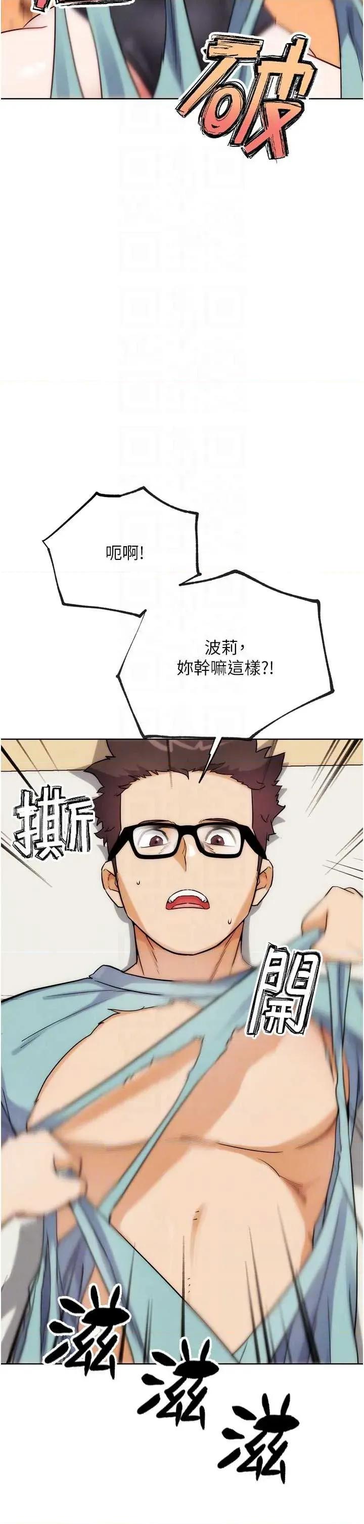G斗吧!真人肉搏王 G斗吧!真人肉搏王最终话 第35话 抢夺正宫宝座 第28页