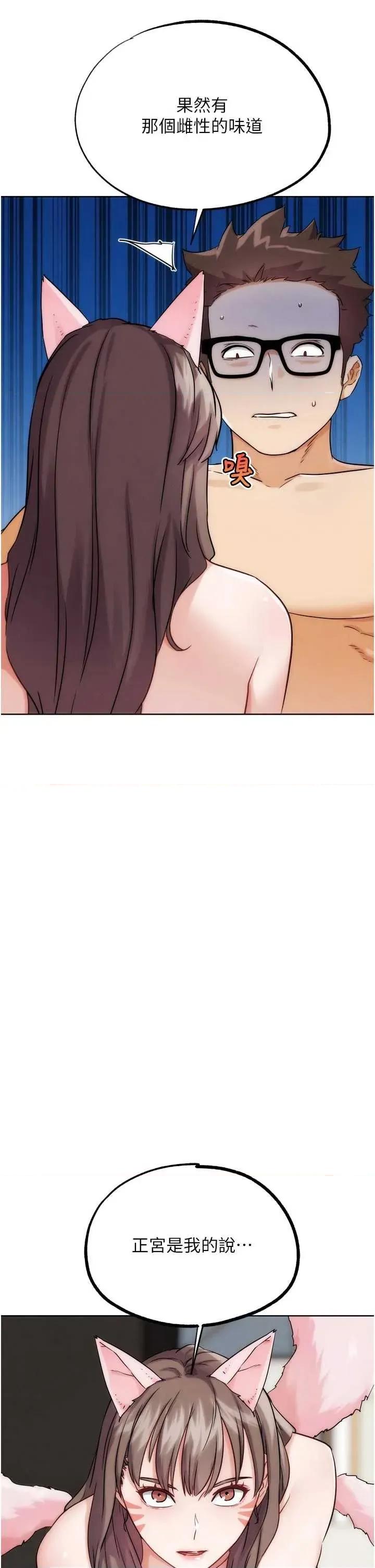 G斗吧!真人肉搏王 G斗吧!真人肉搏王最终话 第35话 抢夺正宫宝座 第31页