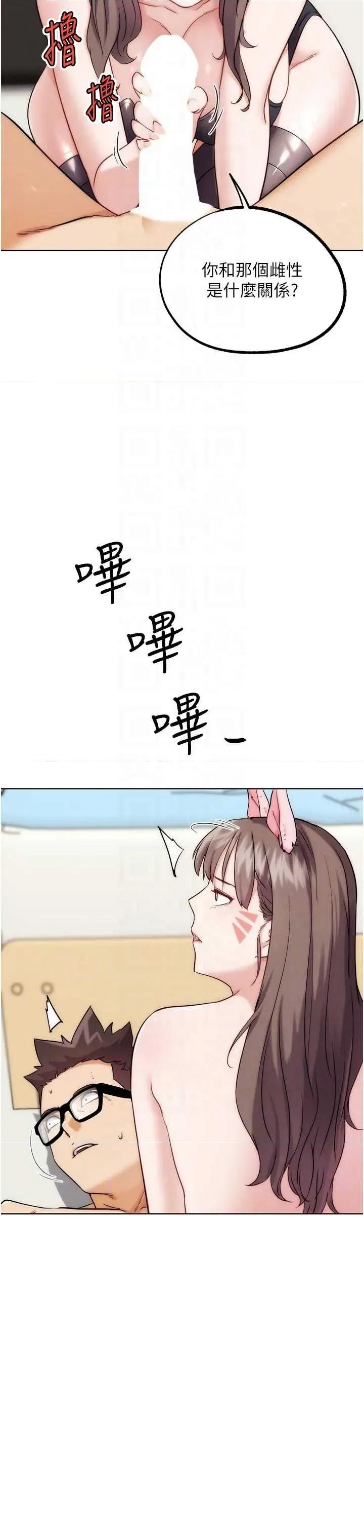 G斗吧!真人肉搏王 G斗吧!真人肉搏王最终话 第35话 抢夺正宫宝座 第32页