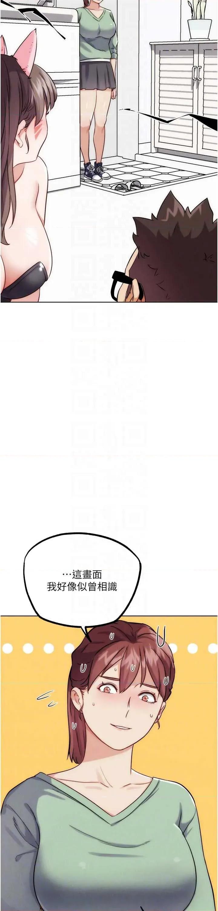 G斗吧!真人肉搏王 G斗吧!真人肉搏王最终话 第35话 抢夺正宫宝座 第34页