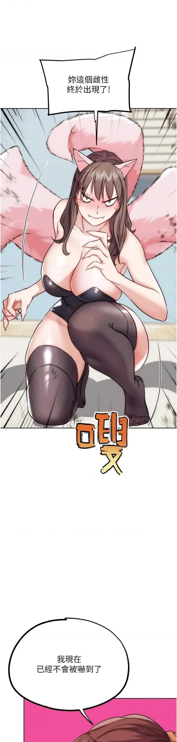 G斗吧!真人肉搏王 G斗吧!真人肉搏王最终话 第35话 抢夺正宫宝座 第36页