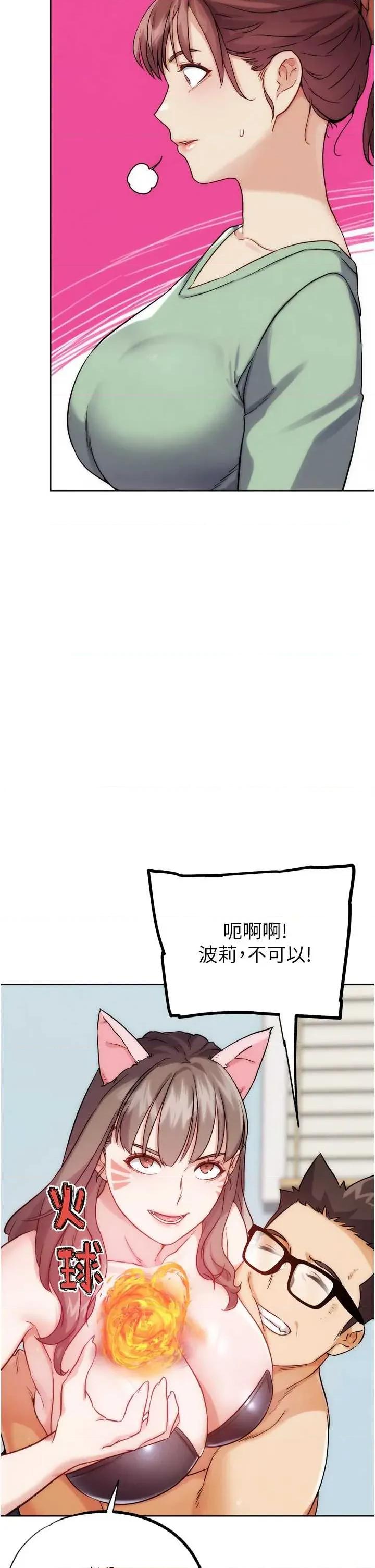 G斗吧!真人肉搏王 G斗吧!真人肉搏王最终话 第35话 抢夺正宫宝座 第37页
