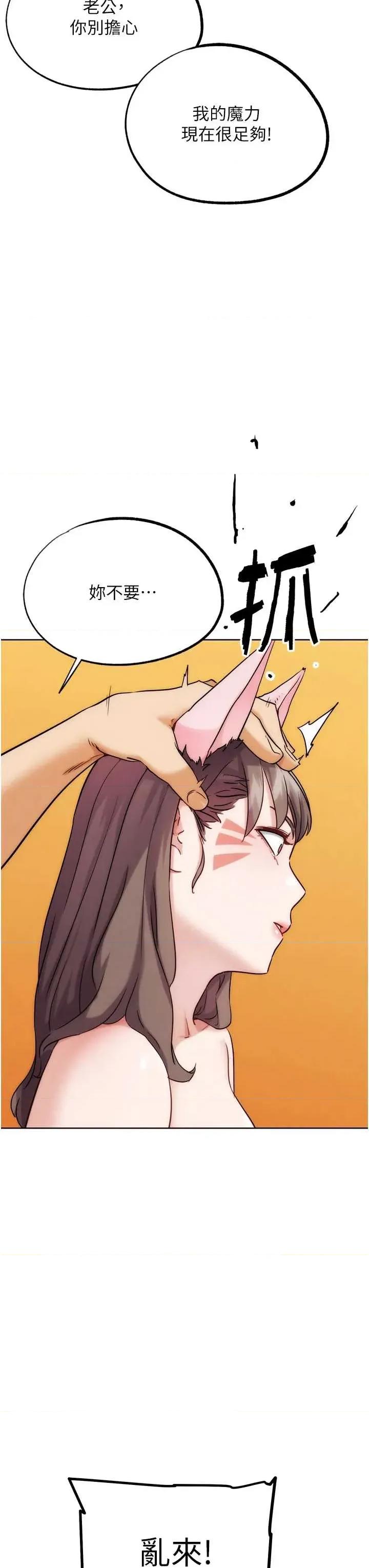 G斗吧!真人肉搏王 G斗吧!真人肉搏王最终话 第35话 抢夺正宫宝座 第38页