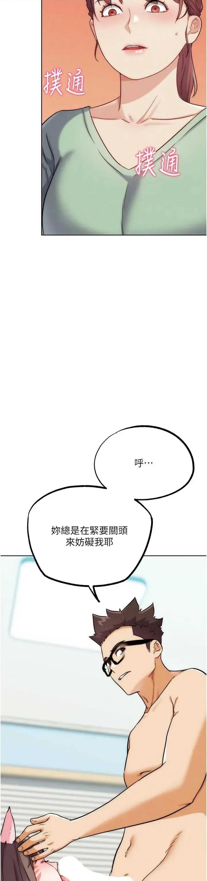 G斗吧!真人肉搏王 G斗吧!真人肉搏王最终话 第35话 抢夺正宫宝座 第43页