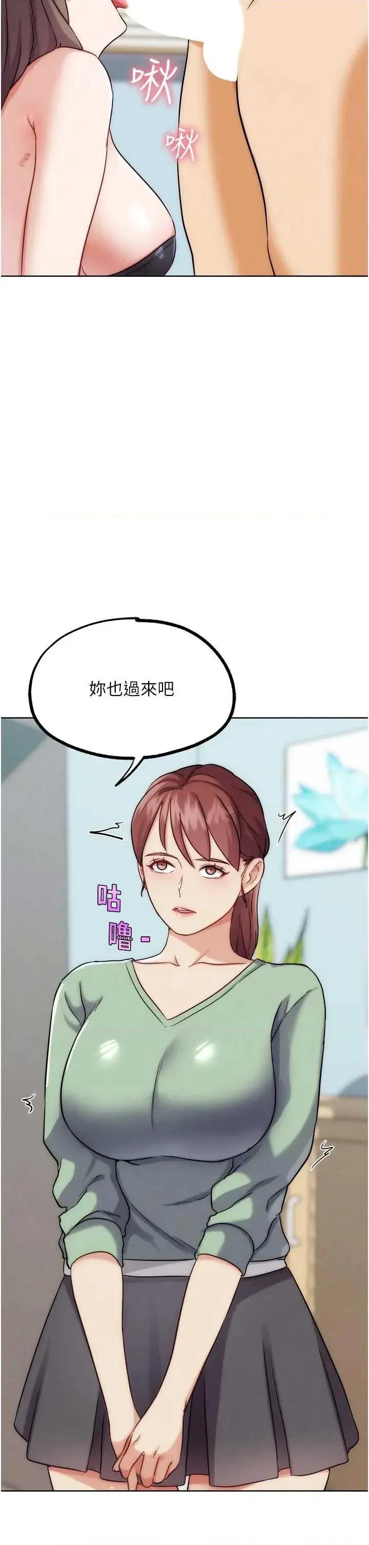 G斗吧!真人肉搏王 G斗吧!真人肉搏王最终话 第35话 抢夺正宫宝座 第44页