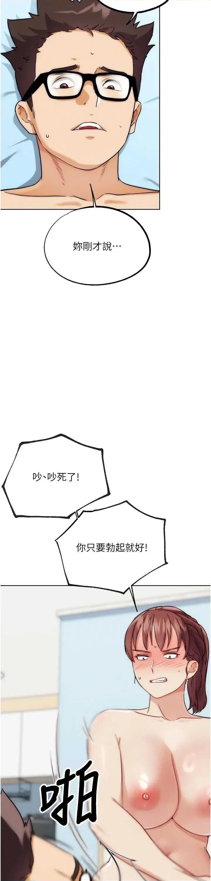 G斗吧!真人肉搏王 G斗吧!真人肉搏王最终话 第35话 抢夺正宫宝座 第52页