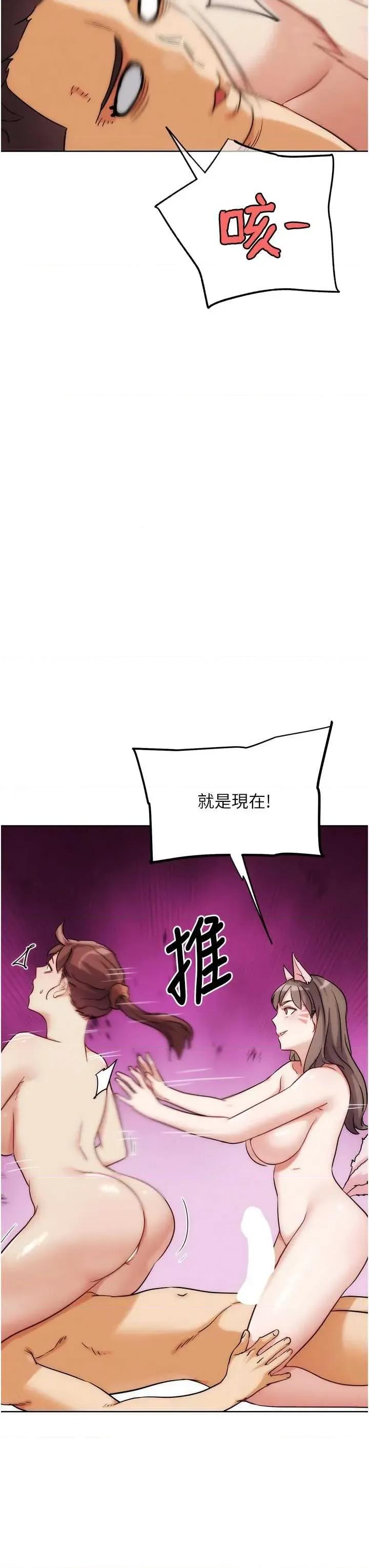 G斗吧!真人肉搏王 G斗吧!真人肉搏王最终话 第35话 抢夺正宫宝座 第53页