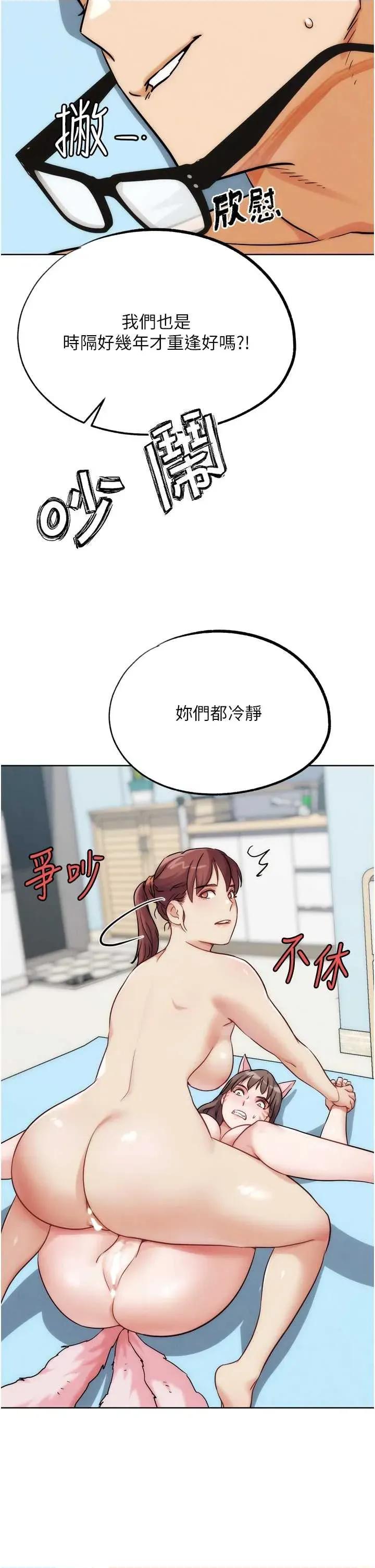 G斗吧!真人肉搏王 G斗吧!真人肉搏王最终话 第35话 抢夺正宫宝座 第57页