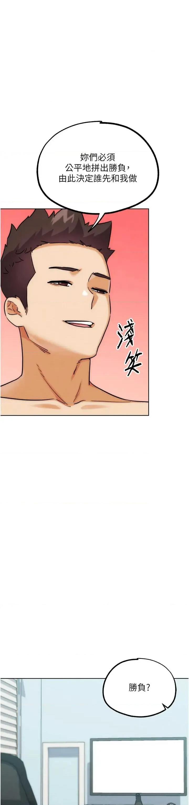G斗吧!真人肉搏王 G斗吧!真人肉搏王最终话 第35话 抢夺正宫宝座 第58页