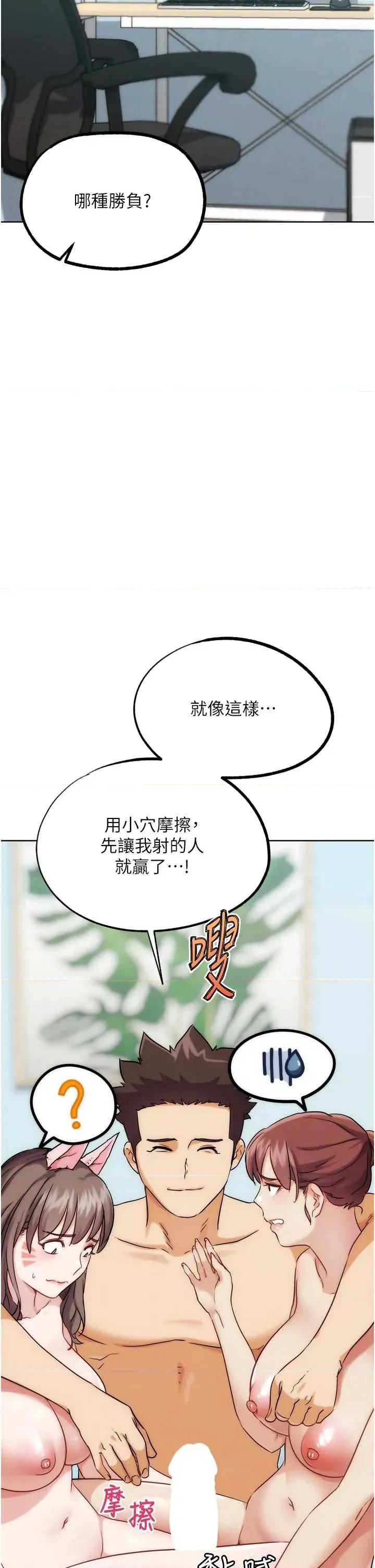 G斗吧!真人肉搏王 G斗吧!真人肉搏王最终话 第35话 抢夺正宫宝座 第59页
