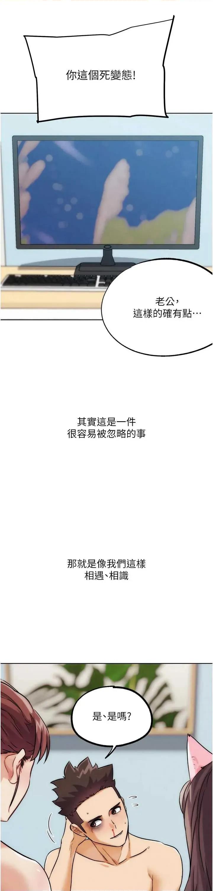 G斗吧!真人肉搏王 G斗吧!真人肉搏王最终话 第35话 抢夺正宫宝座 第61页
