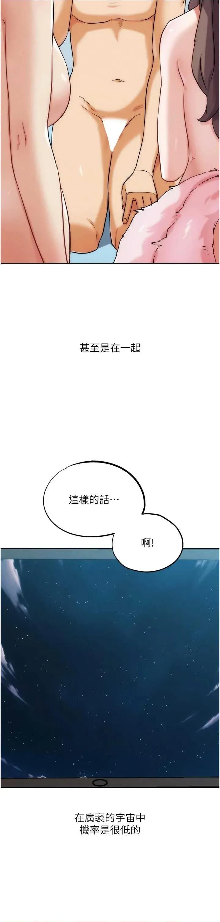 G斗吧!真人肉搏王 G斗吧!真人肉搏王最终话 第35话 抢夺正宫宝座 第62页