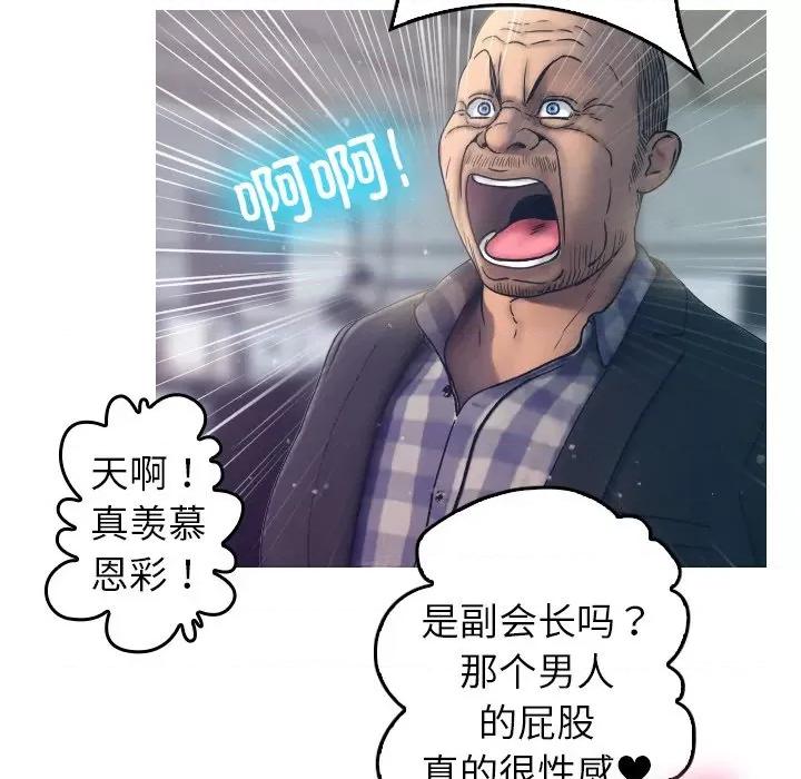 借住教授家 借住教授家/寄生教授家 第77页