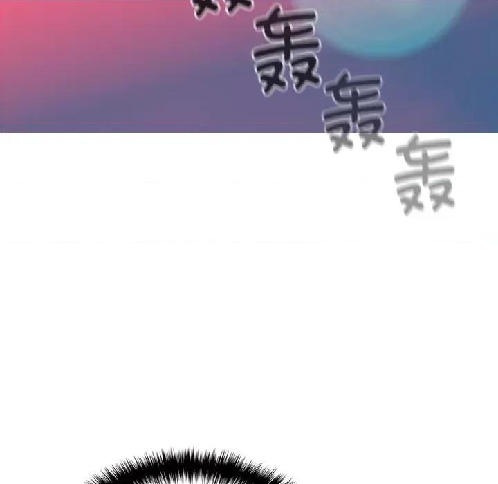借住教授家 借住教授家/寄生教授家 第96页
