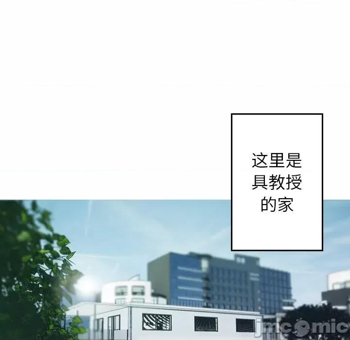 借住教授家 借住教授家/寄生教授家 第100页