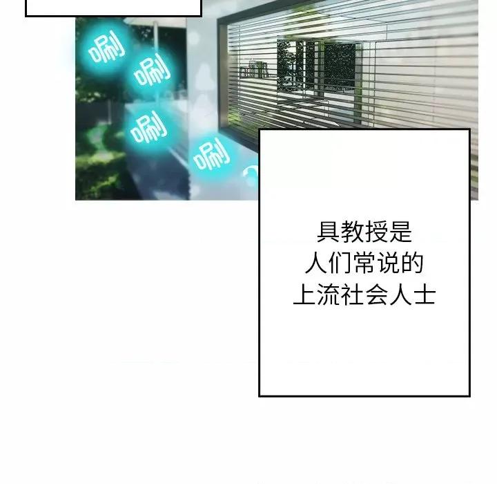 借住教授家 借住教授家/寄生教授家 第102页