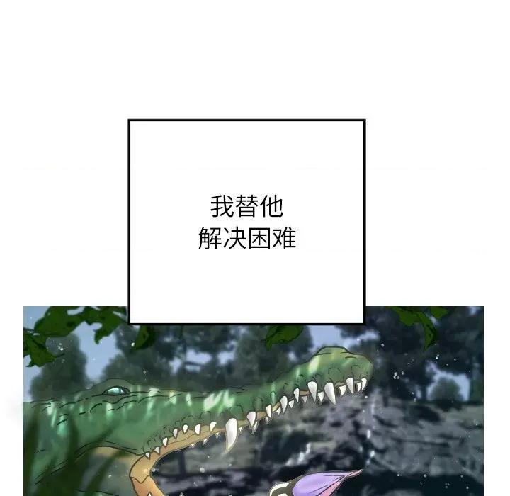 借住教授家 借住教授家/寄生教授家 第104页