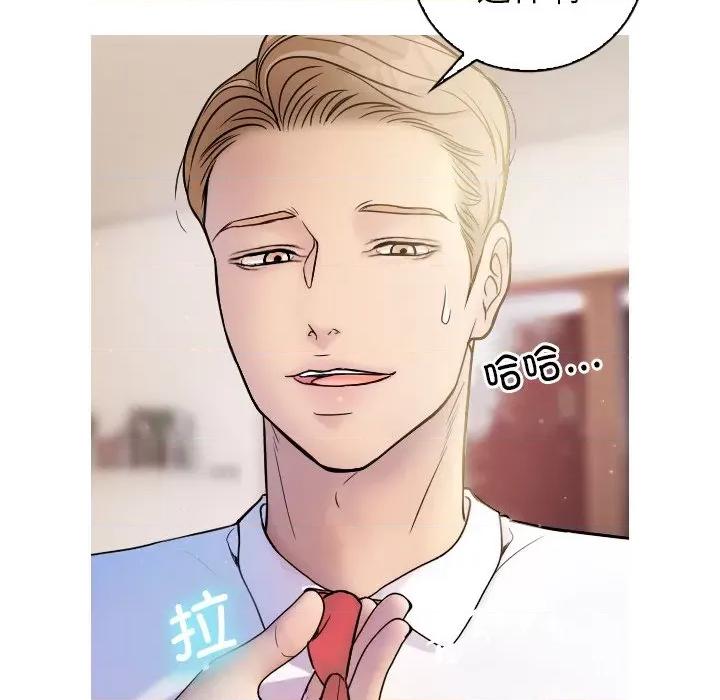 借住教授家 借住教授家/寄生教授家 第132页