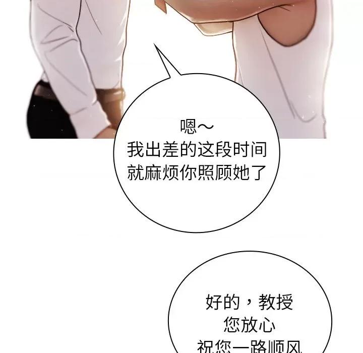 借住教授家 借住教授家/寄生教授家 第136页