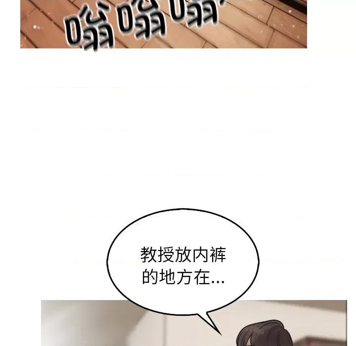 借住教授家 借住教授家/寄生教授家 第146页
