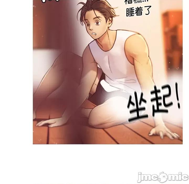 借住教授家 借住教授家/寄生教授家 第165页