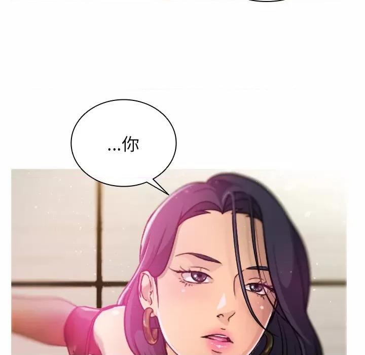 借住教授家 借住教授家/寄生教授家 第176页