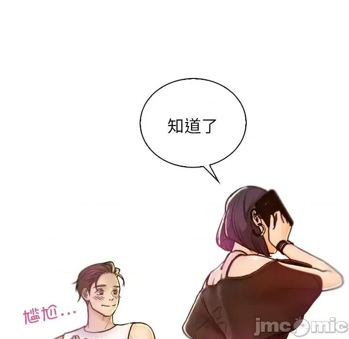 借住教授家 借住教授家/寄生教授家 第180页