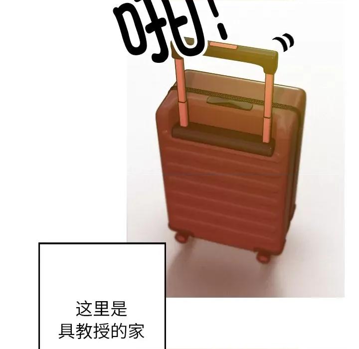 借住教授家 借住教授家/寄生教授家 第184页