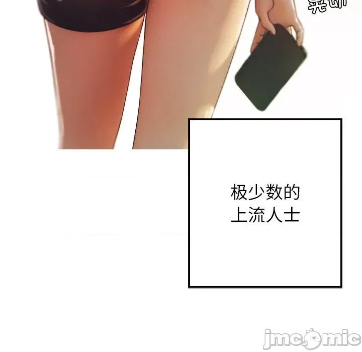 借住教授家 借住教授家/寄生教授家 第190页