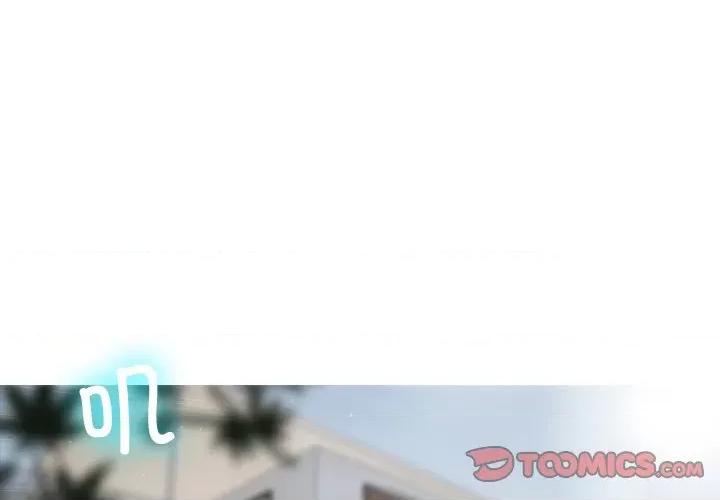 借住教授家 借住教授家-第 2 话 第3页