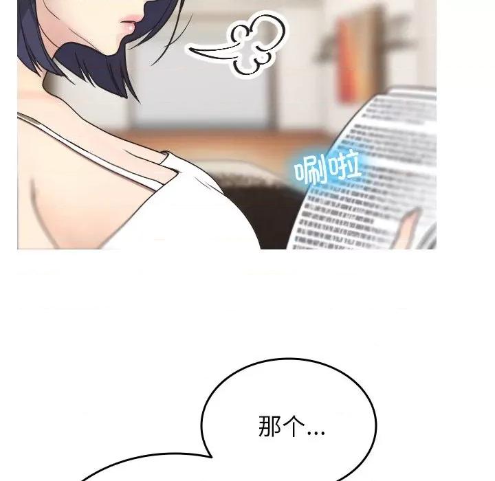 借住教授家 借住教授家-第 2 话 第11页