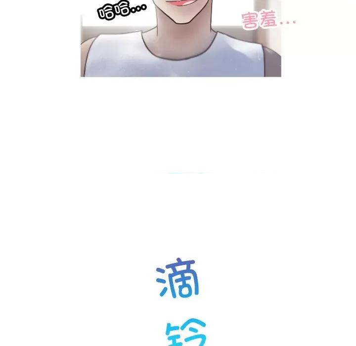 借住教授家 借住教授家-第 2 话 第17页