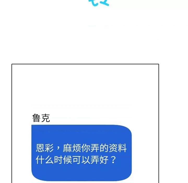 借住教授家 借住教授家-第 2 话 第18页