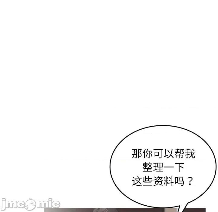 借住教授家 借住教授家-第 2 话 第25页