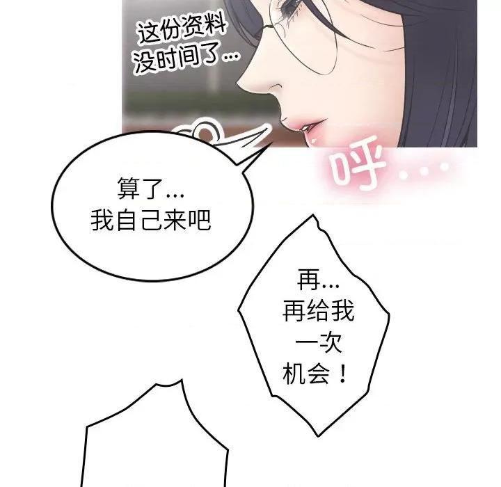 借住教授家 借住教授家-第 2 话 第29页