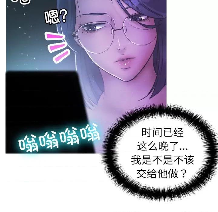 借住教授家 借住教授家-第 2 话 第34页